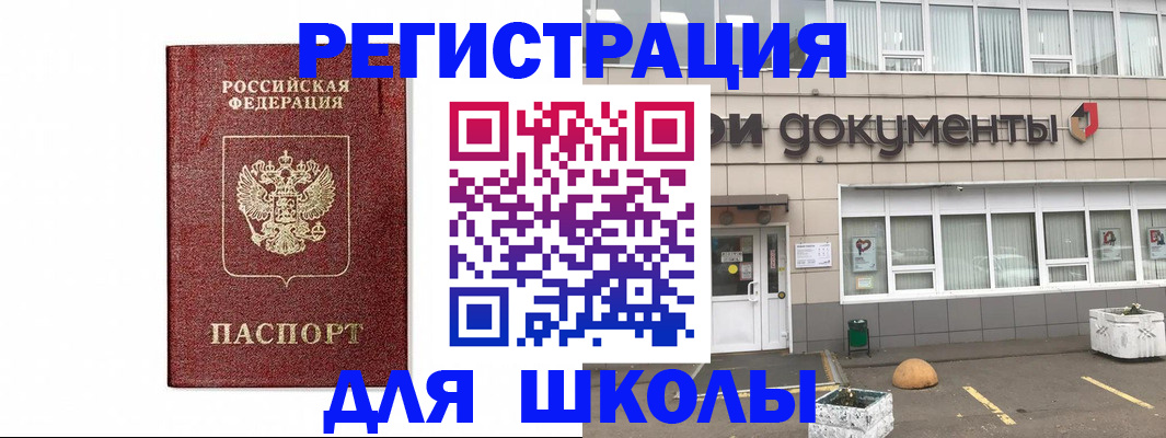 временная регистрация адрес в Ельце