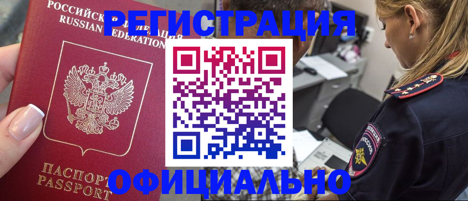 прописка в квартире в Ельце
