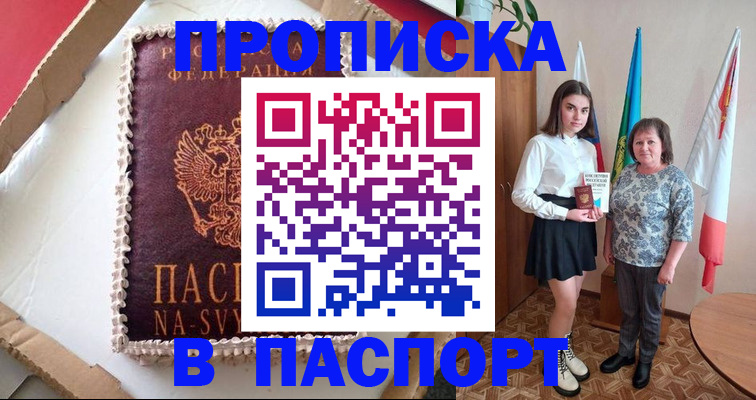 временная регистрация в Ельце