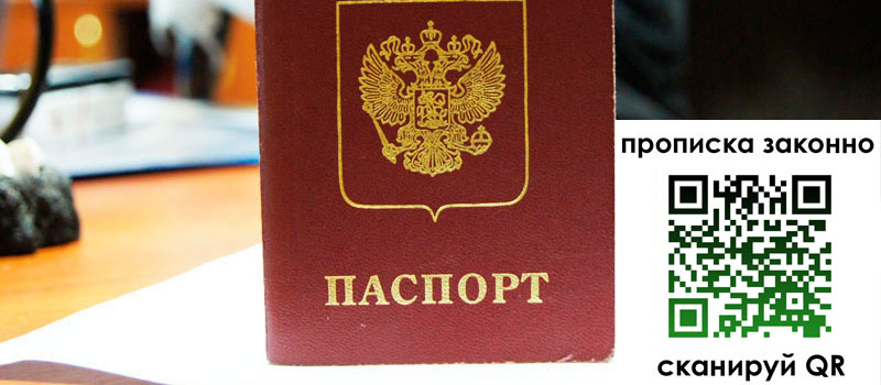 регистрация в Ельце